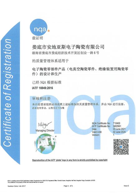 चीन Hunan Antaeus New Materials Co., LTD प्रमाणपत्र